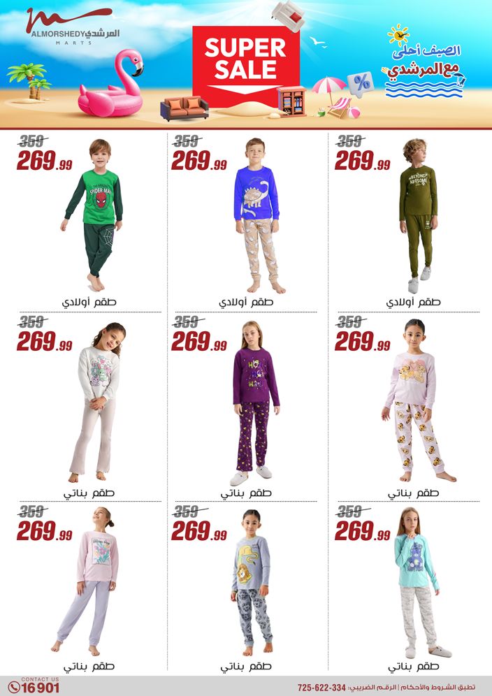 almorshedy offers from 21apr to 17apr 2025 عروض المرشدى من 21 إبريل حتى 17 إبريل 2025 صفحة رقم 94